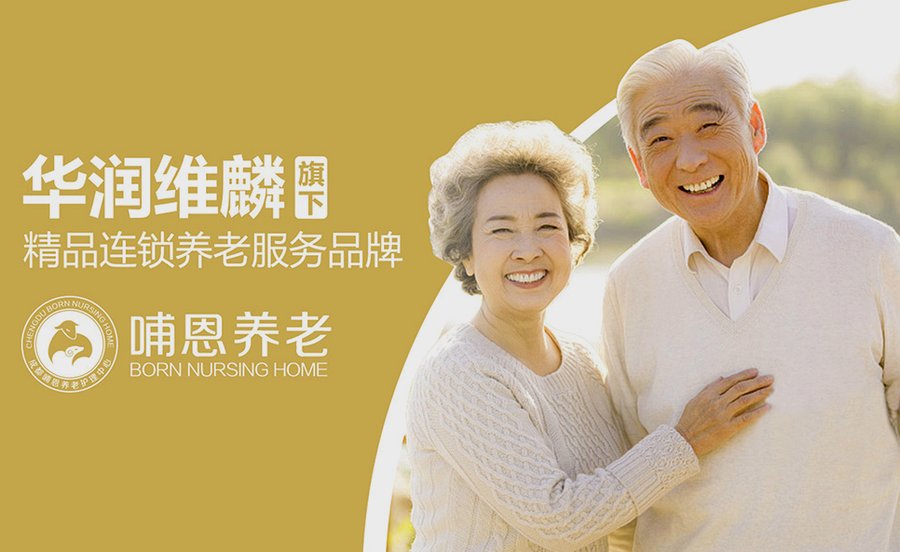 在成都给父母找养老院？预算一万左右，哺恩平福养老护理中心双人间值得一看