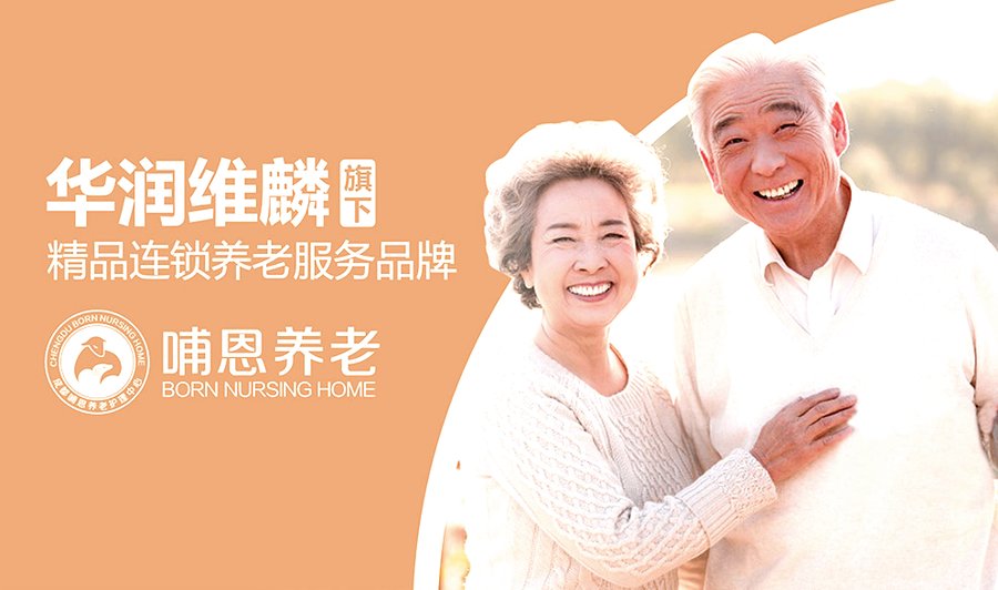 在成都青羊区,哺恩养老护理中心为卧床失能老人提供哪些日常照料