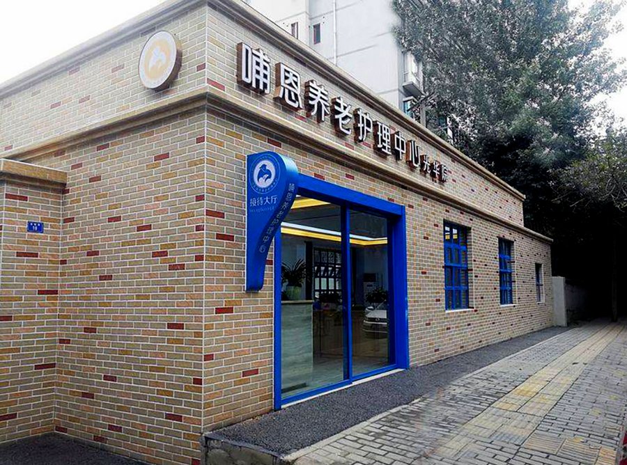 在成都青羊区,如何确认一家养老院是否真的安静?——探访成都哺恩养老护理中心光华院