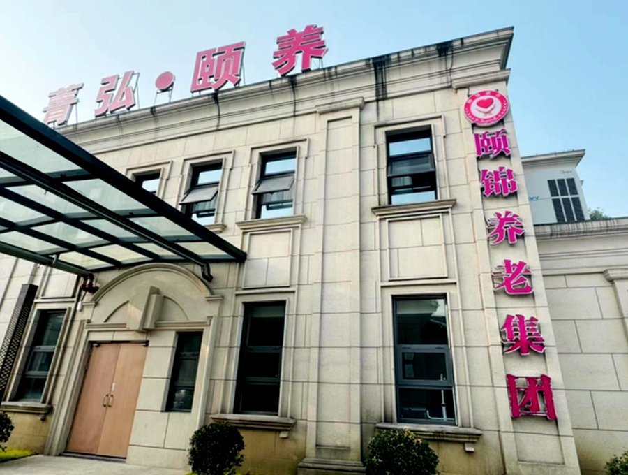 在郫都区社区嵌入式小体量养老院住过之后,颐锦·郫筒菁弘综合体的老人和家属这样总结优势