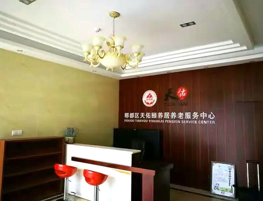 在郫都区为家人选择养老机构,天佑颐养居从自理到特护的分级选型参考