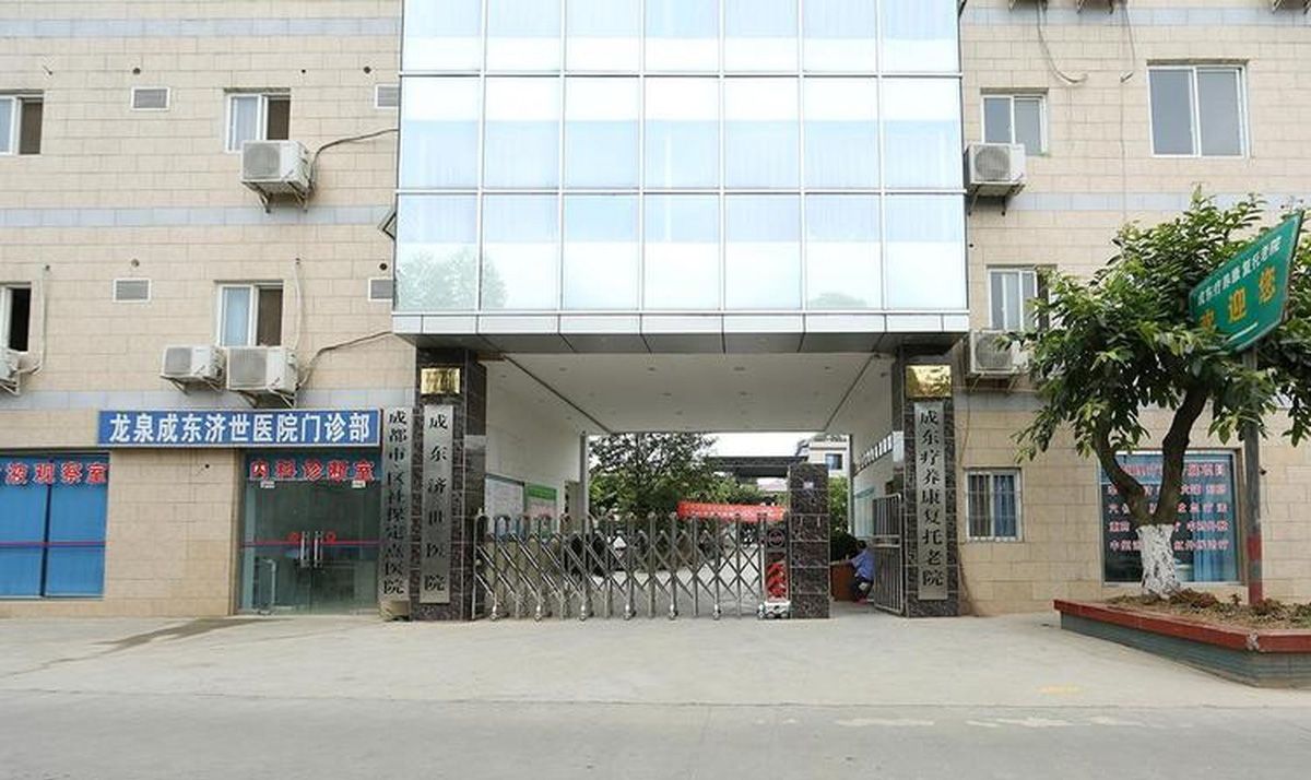 成东疗养康复托老院实景图3