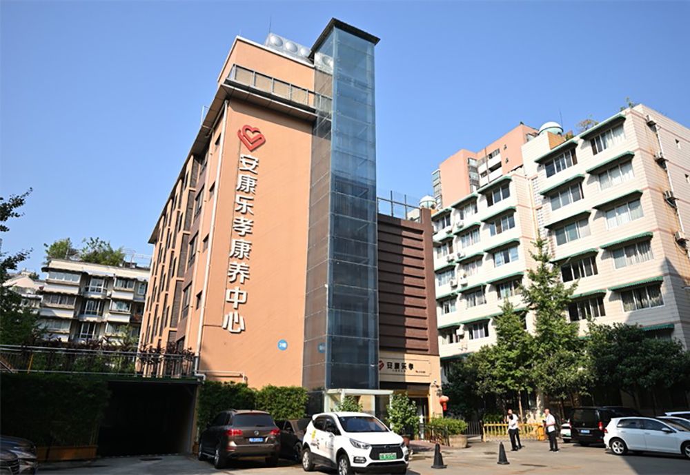 成都安康乐孝康养中心(侨台大厦店)实景图2