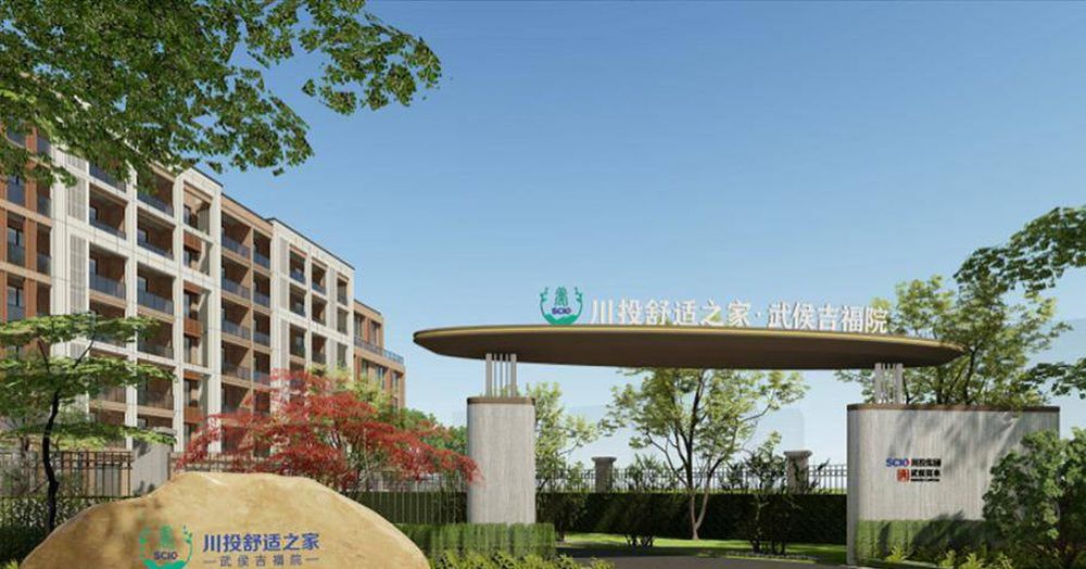 成都川投舒适之家武侯吉福院实景图3