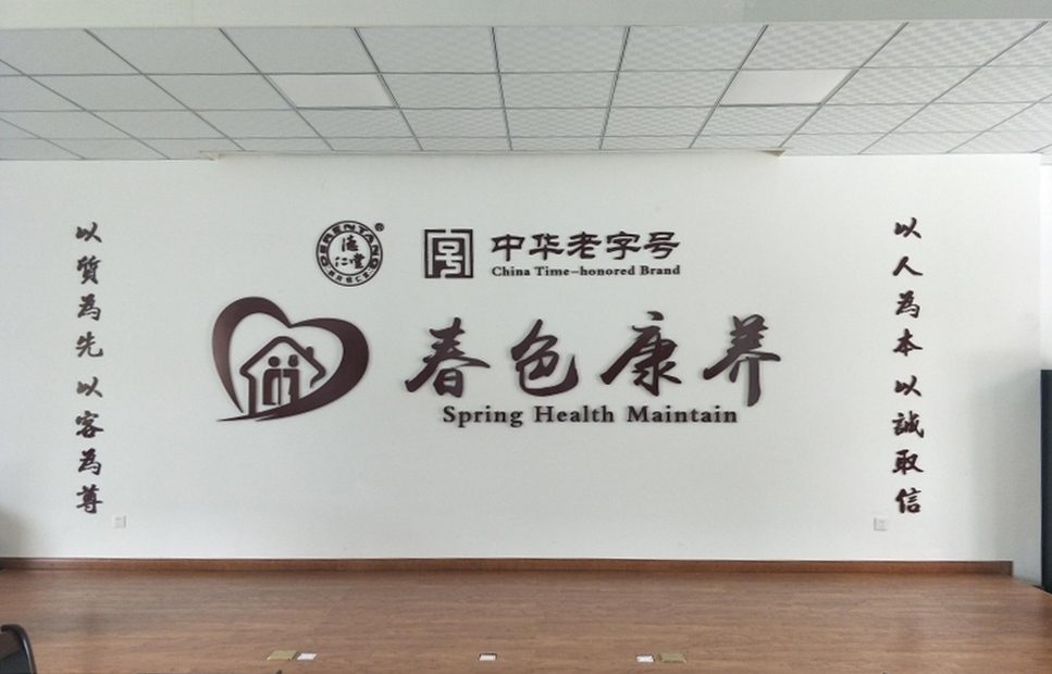 成都大邑春色康养中心实景图2