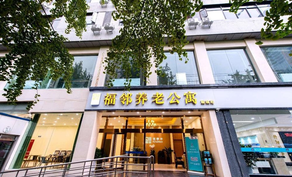 成都光大百龄帮彩生活·福邻颐养中心实景图5