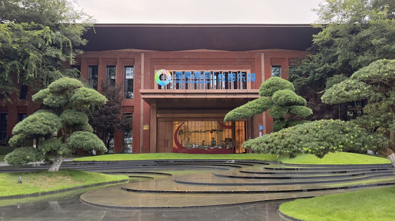 成都国寿嘉园·成都乐境实景图
