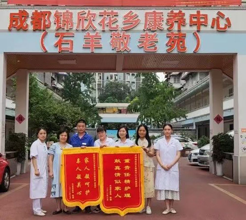 成都锦欣花乡康养中心实景图7