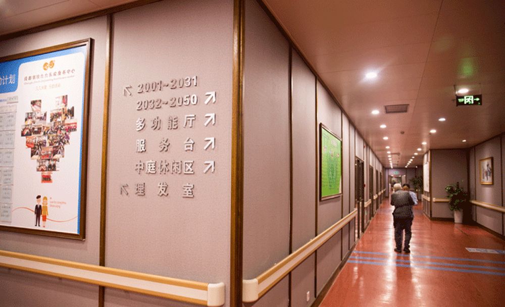 成都锦欣乐爱养老中心实景图4