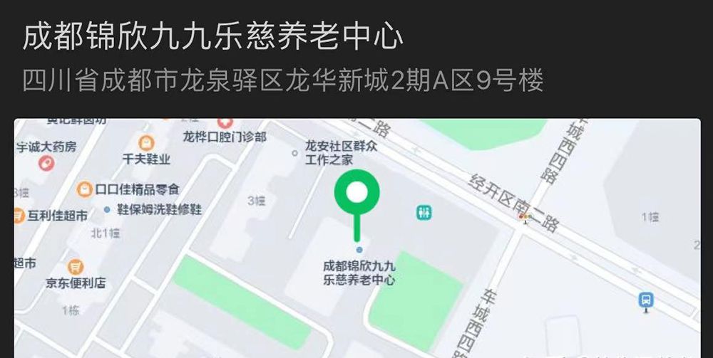 成都锦欣乐慈养老中心实景图