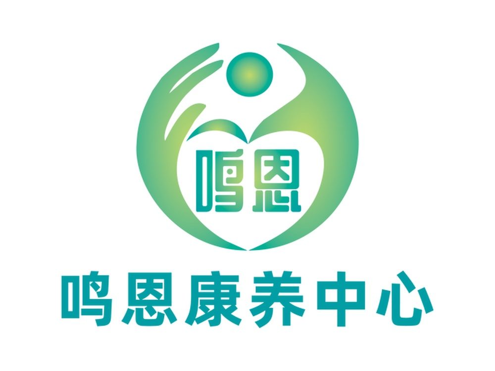 成都鸣恩康养中心实景图4