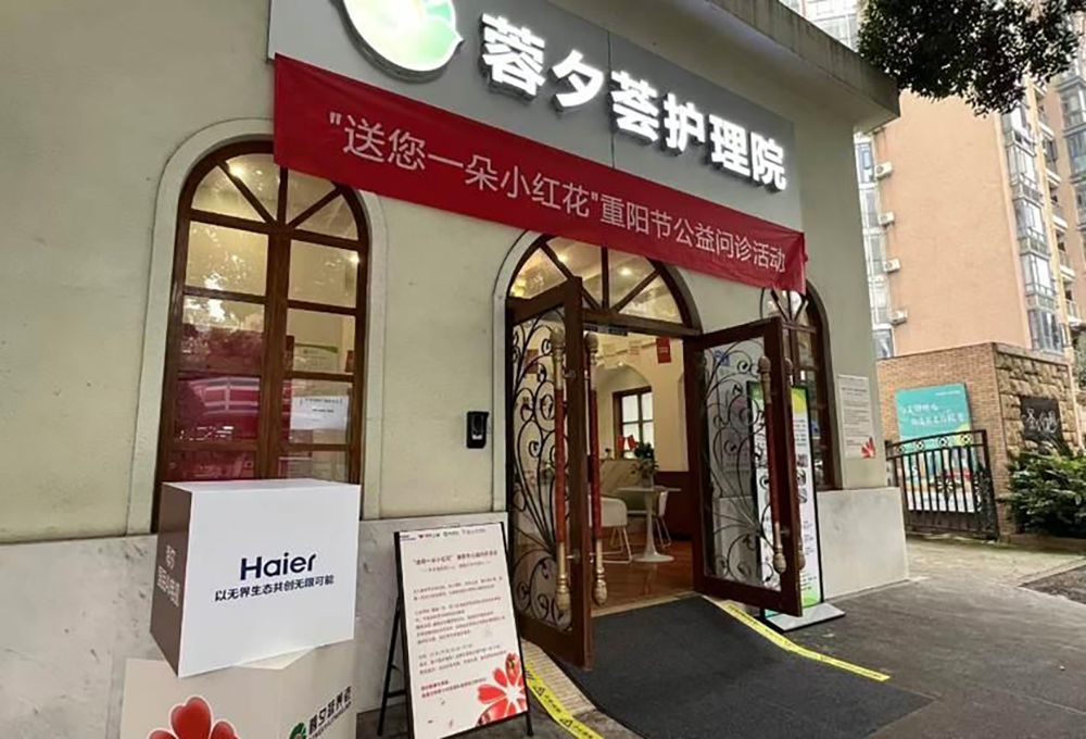 成都蓉夕荟护理院实景图