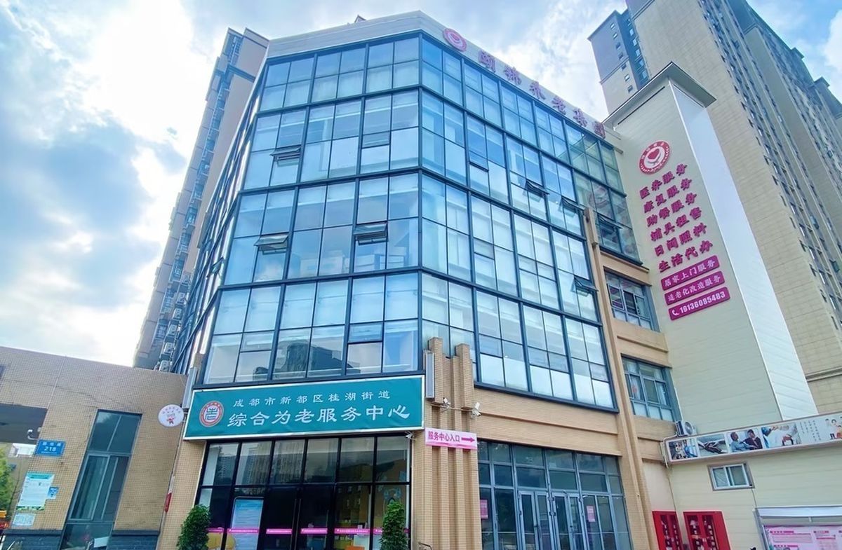 成都新都区桂湖街道团结社区综合为老服务中心实景图3