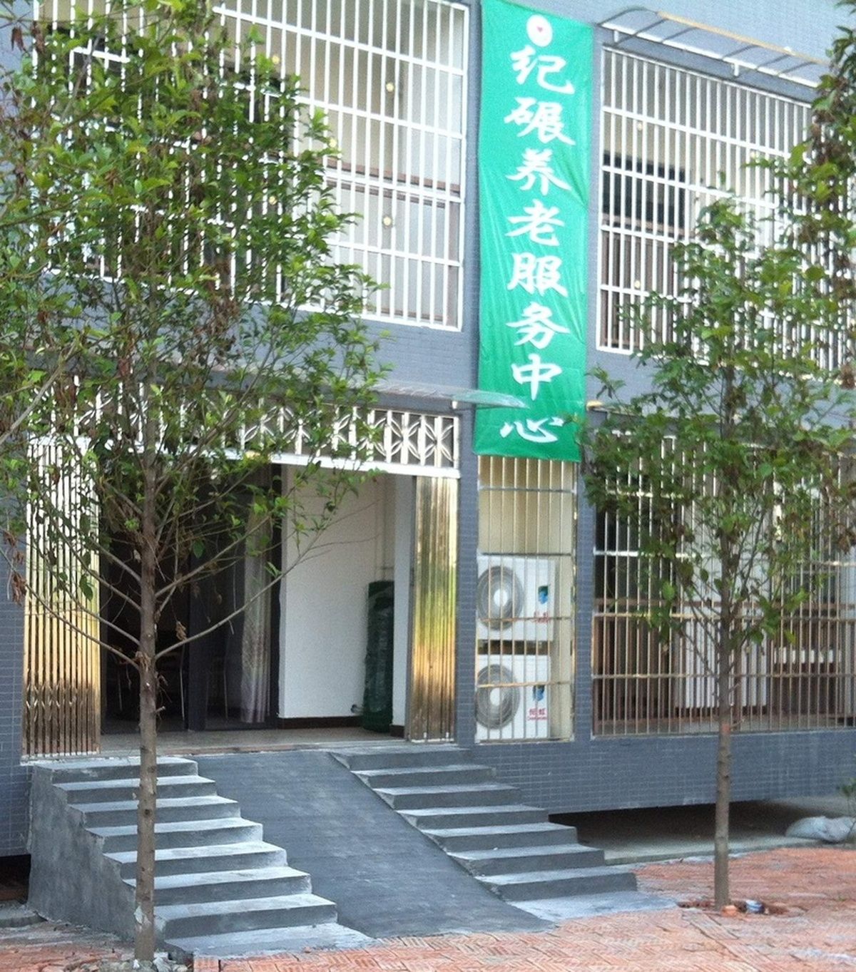 成都新津县兴义镇纪碾养老服务中心实景图2