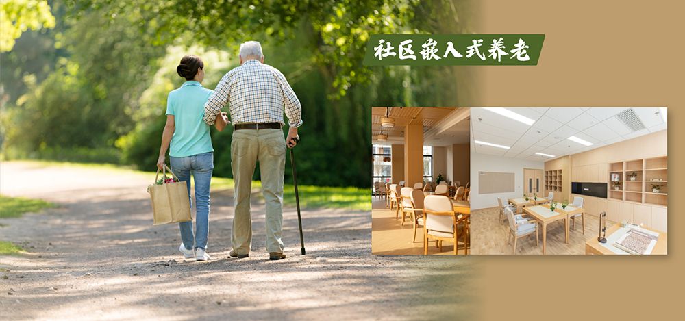 蓉城康养·美邸舒养之家海桐苑实景图7