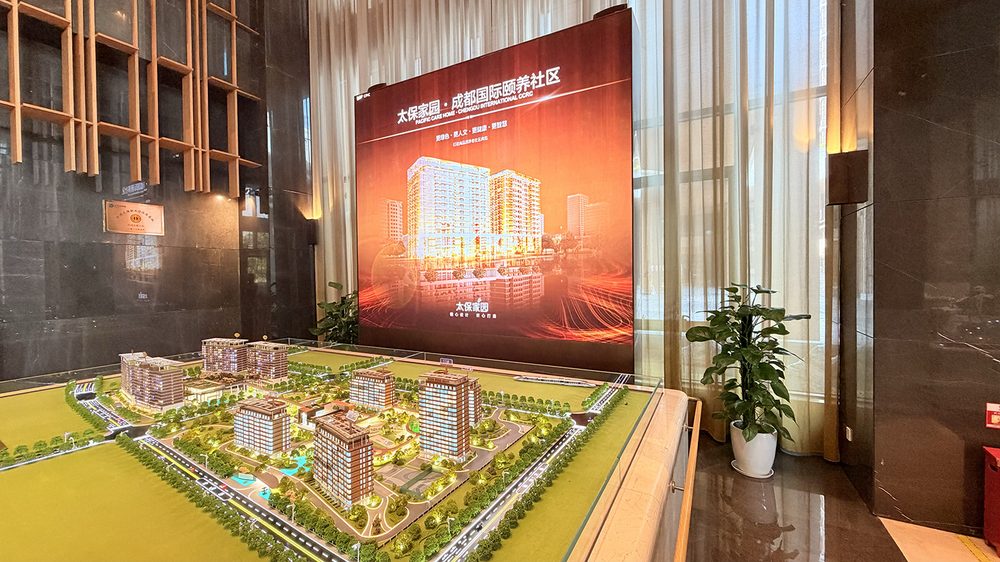 太保家园·成都国际颐养社区实景图22