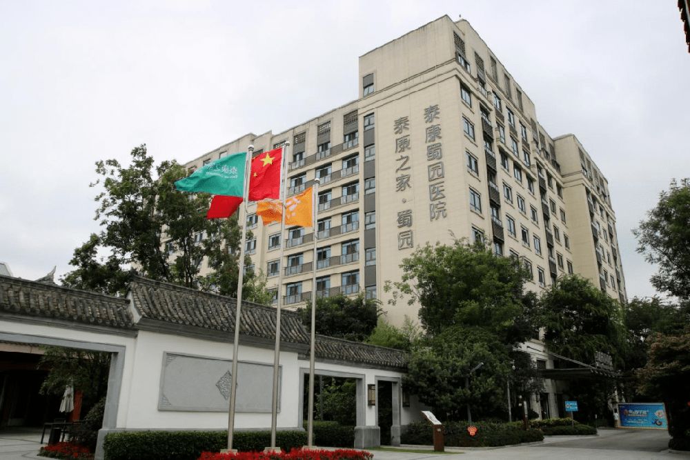 泰康之家·蜀园实景图6