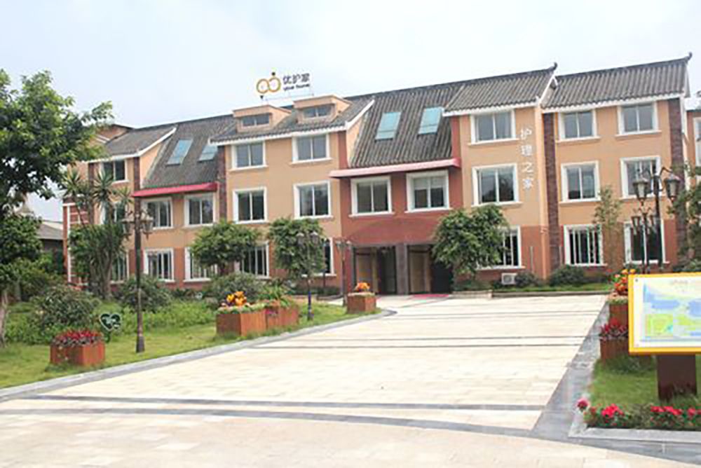 优护家护理院实景图4