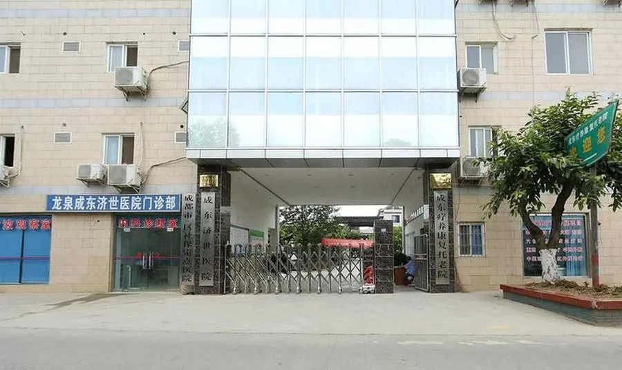 成东疗养康复托老院养老服务设施实拍