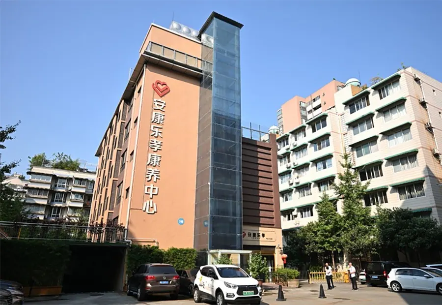 成都安康乐孝康养中心(侨台大厦店)院内环境实拍