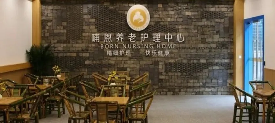 成都哺恩养老护理中心（荷花院）实景图