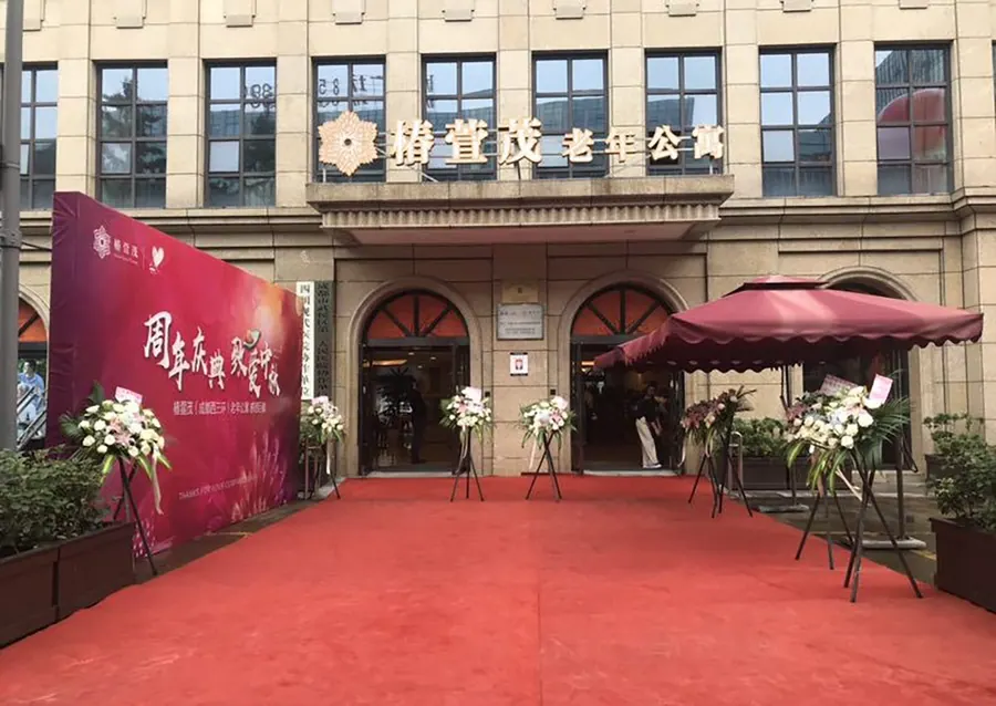 成都椿萱茂(成都西三环)老年公寓养老服务设施实拍