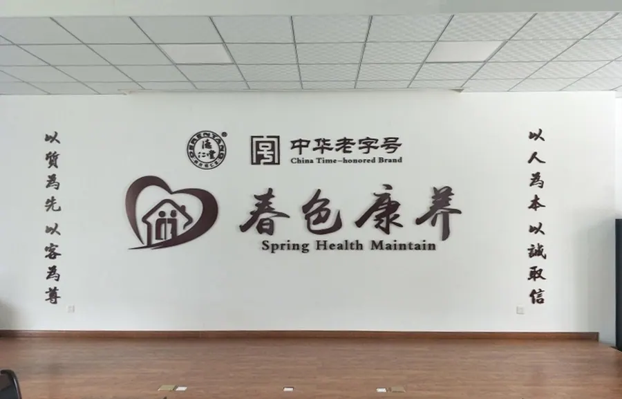 成都大邑春色康养中心院内环境实拍