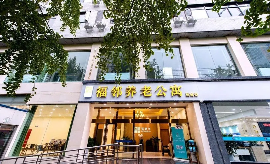 成都光大百龄帮彩生活·福邻颐养中心养老服务设施实拍