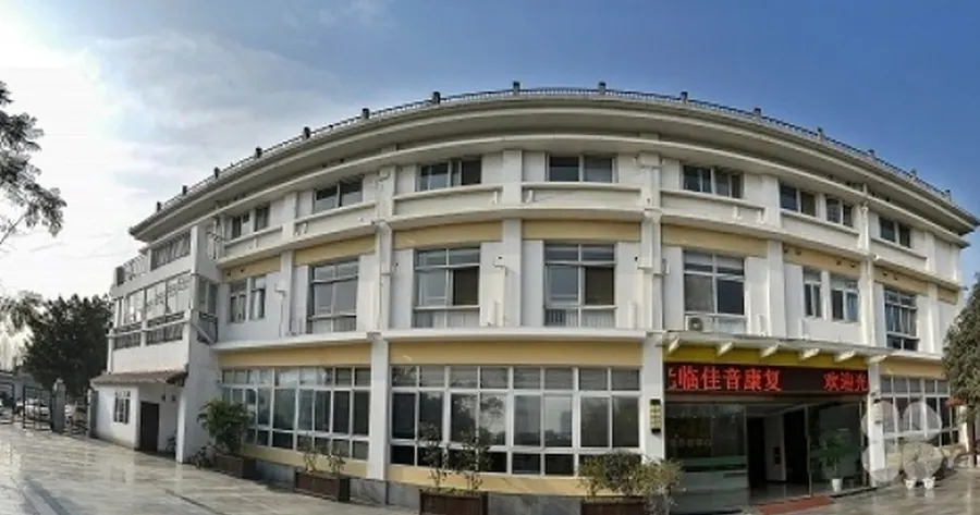 成都佳音康复养老中心实景图