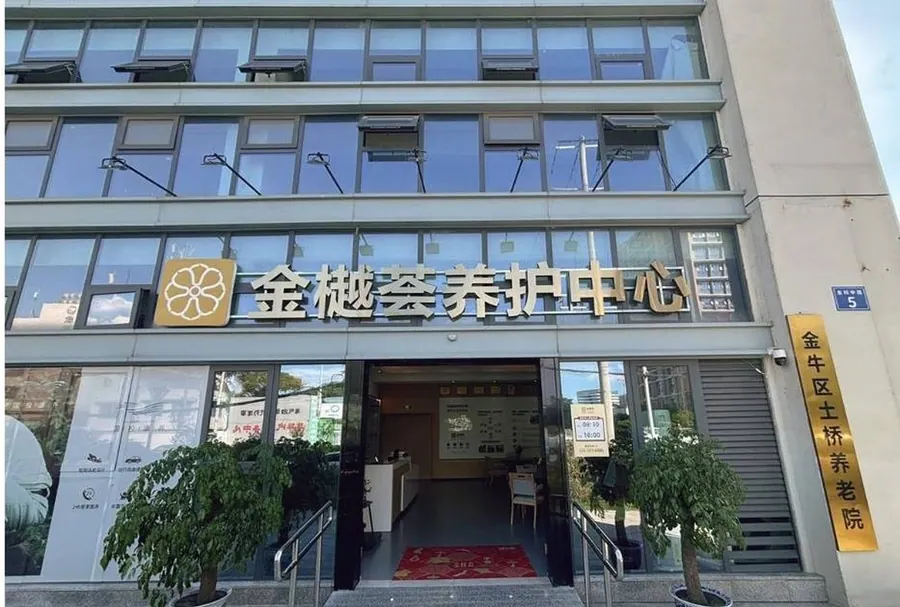 成都金樾荟养护中心养老服务设施实拍