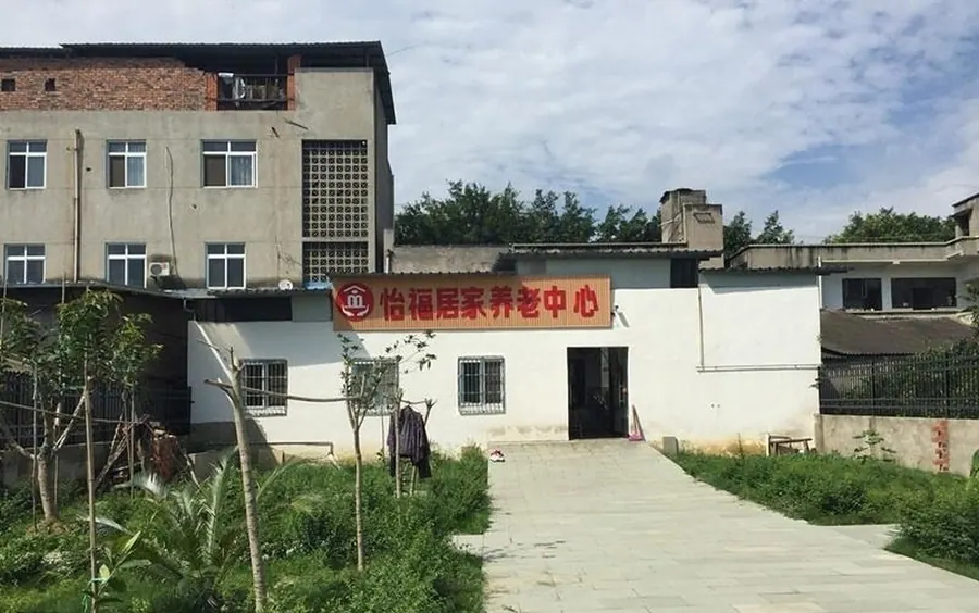 成都龙泉洛带怡福居家养老中心院内环境实拍