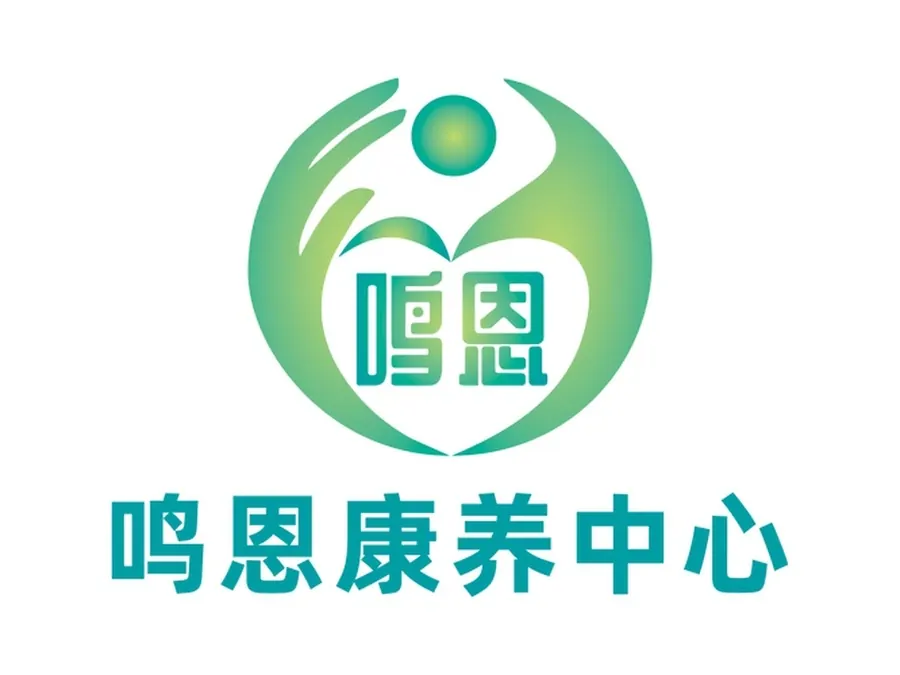成都鸣恩康养中心养老服务设施实拍