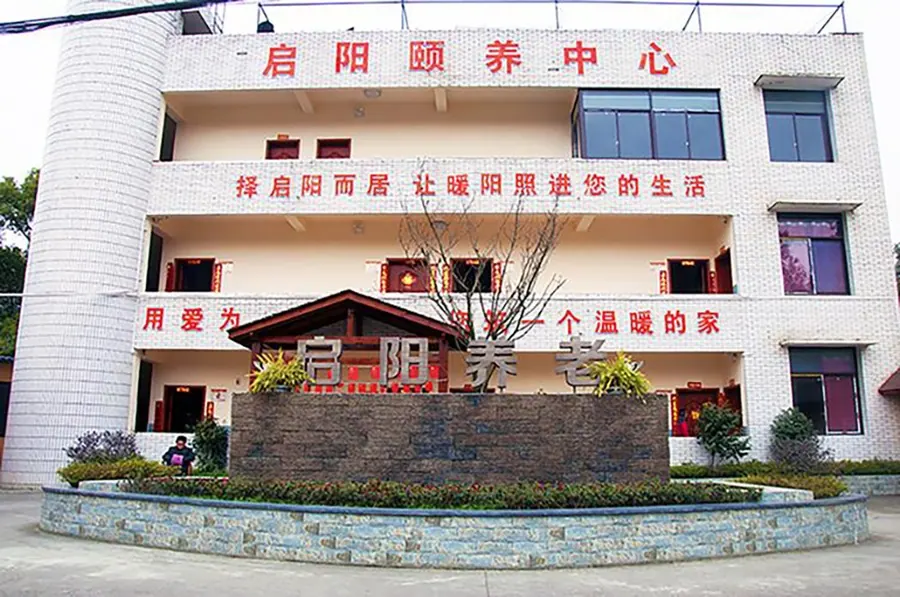 成都启阳养老中心养老服务设施实拍