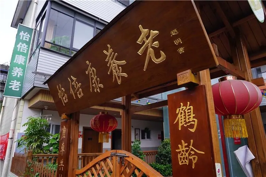 成都市金牛区怡倍康养老服务中心实景图