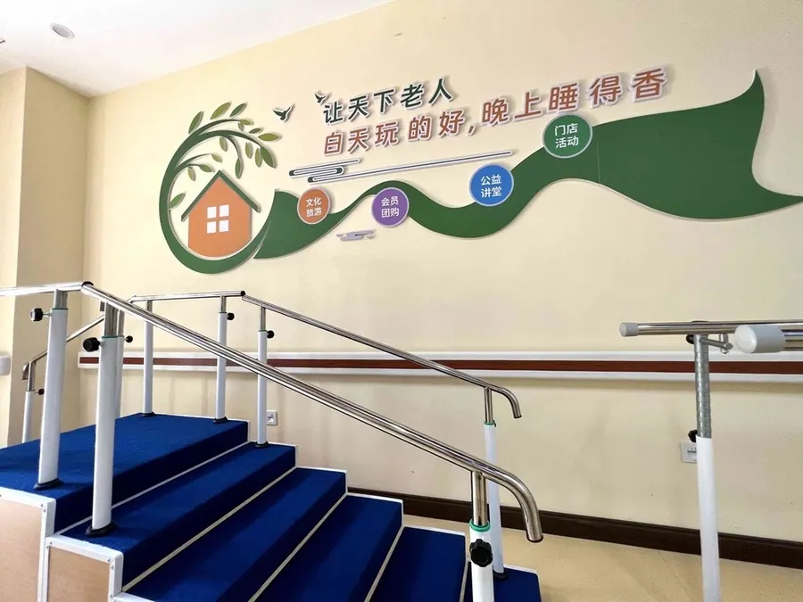 成都市康逸乐养老服务日间照料中心养老服务设施实拍