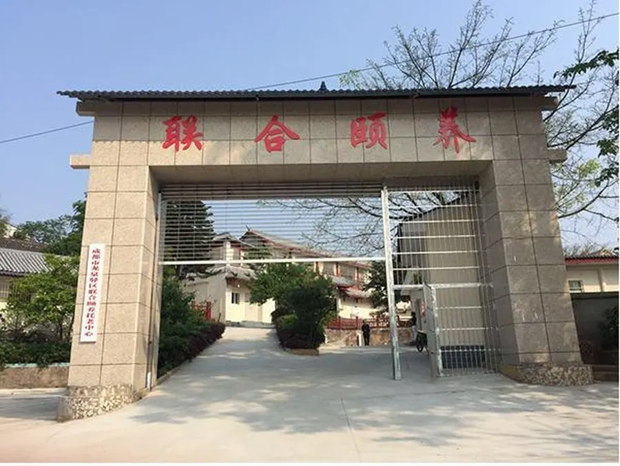 成都市龙泉驿区联合颐养托老中心养老服务设施实拍