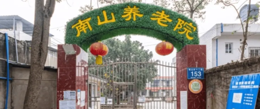 成都市龙泉驿区洛带南山养老院院内环境实拍