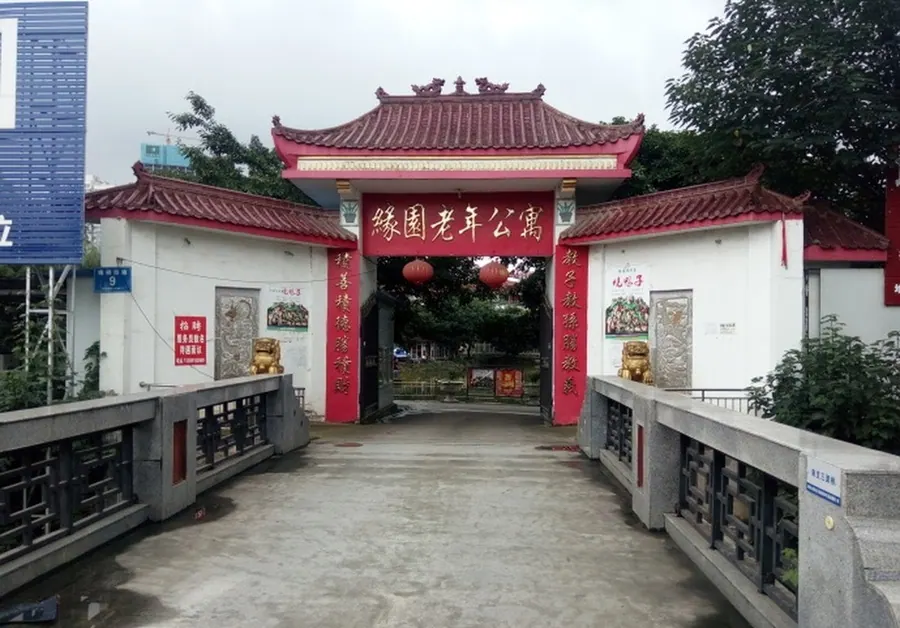 成都市园缘老年公寓院内环境实拍