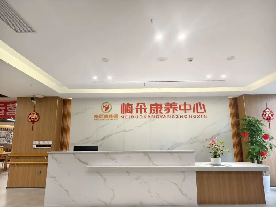 成都寿而康梅朵康养中心院内环境实拍