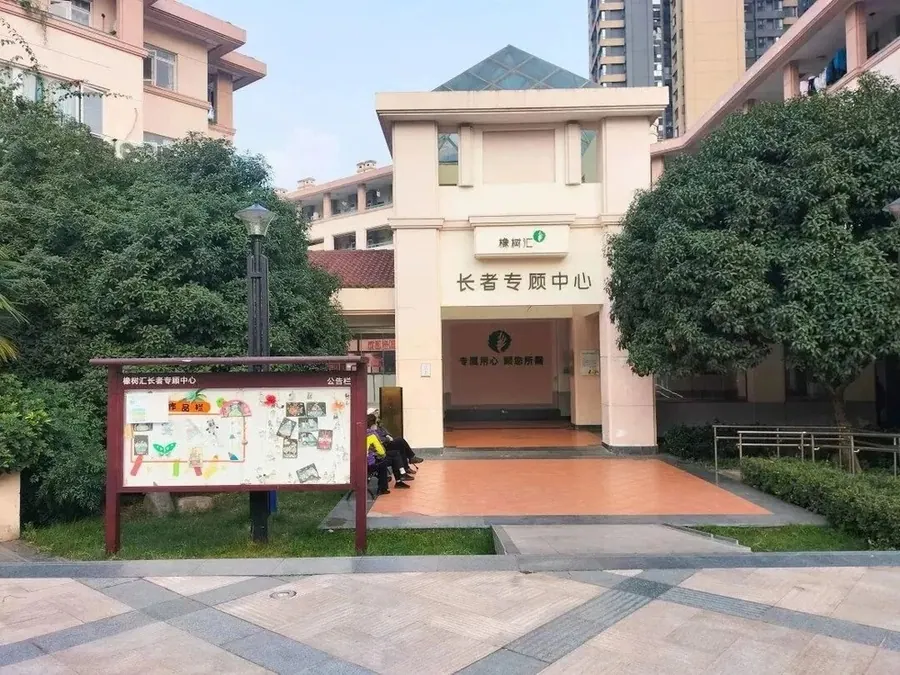 成都万科·橡树汇长者专顾中心实景图
