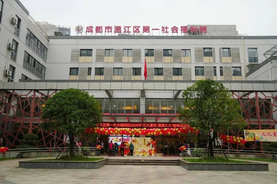 成都温江区第一社会福利院院内环境实拍
