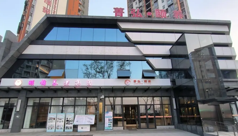成都颐锦·菁弘-德源养老服务综合体养老服务设施实拍
